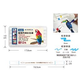 本色丙烯雙頭彩色筆12色