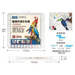 本色丙烯雙頭彩色筆24色